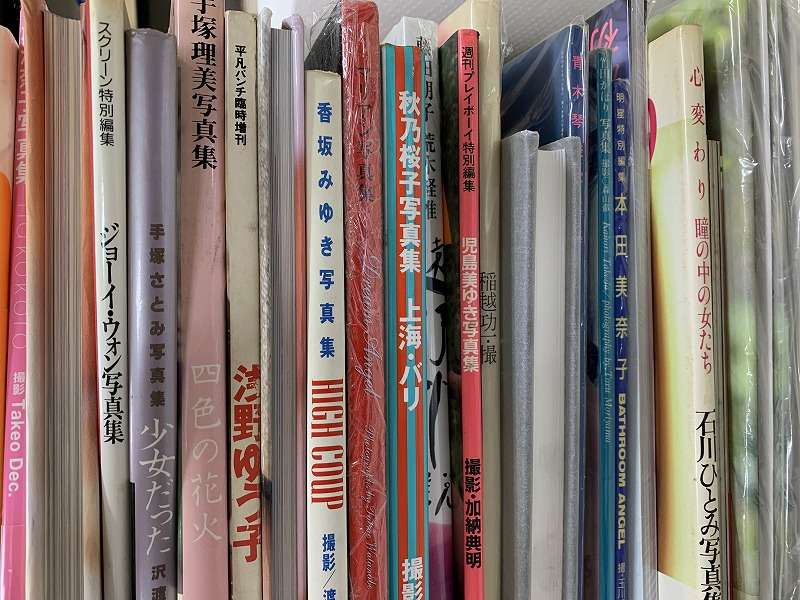 長野市にて 写真集の出張買取 約500冊！昭和～平成アイドル、アダルト