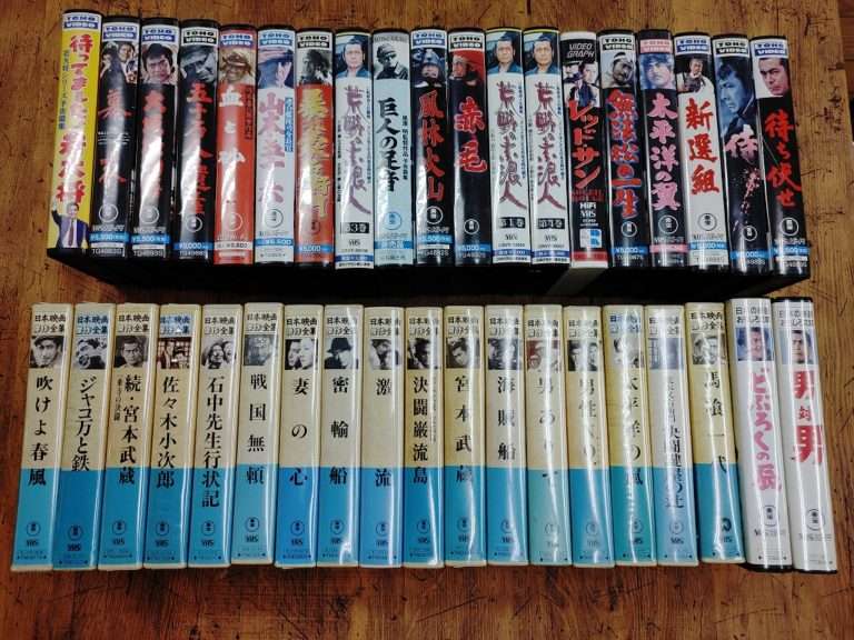 【映画VHS買取】日本映画傑作全集ほか、三船敏郎出演作品中心のビデオテープを買取しました。 - 趣味コレクション買取店‐三日月堂
