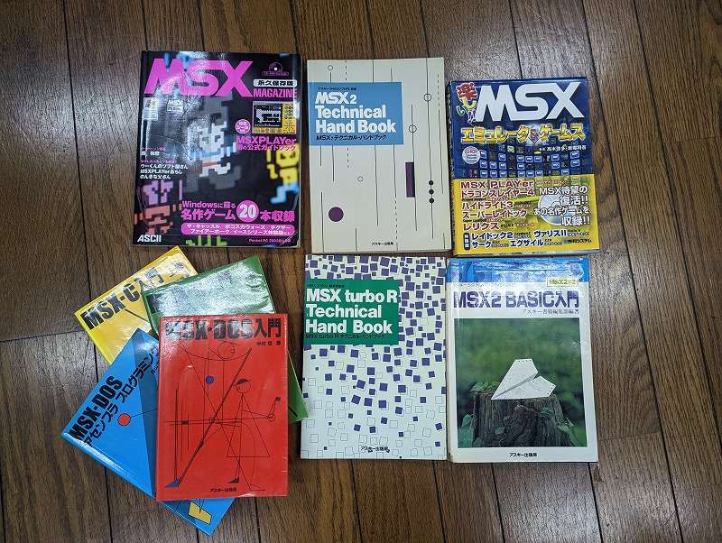 MSX magazine : 永久保存版 3 ステッカー付　CD-ROM未開封 MSX magazine マガジン 永久保存版 3 MSX Magazine Revival Vol. 3