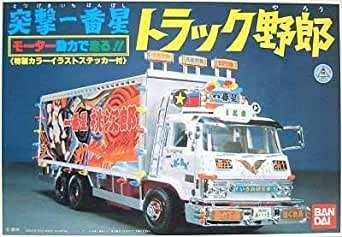 当店ではトラック野郎シリーズのプラモデルを高価買取しており