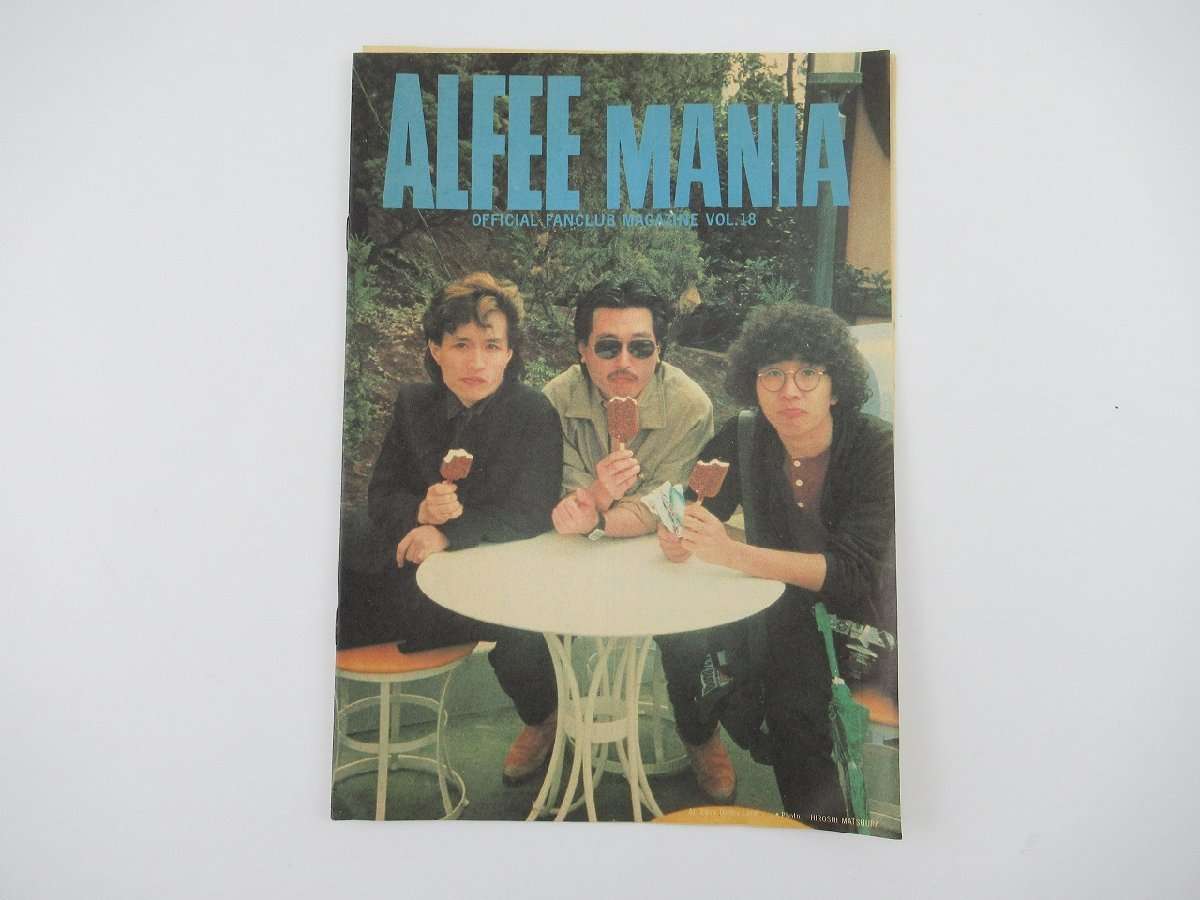 THE ALFEE MANIA 会報 アルフィーマニア ファンクラブ - アート 